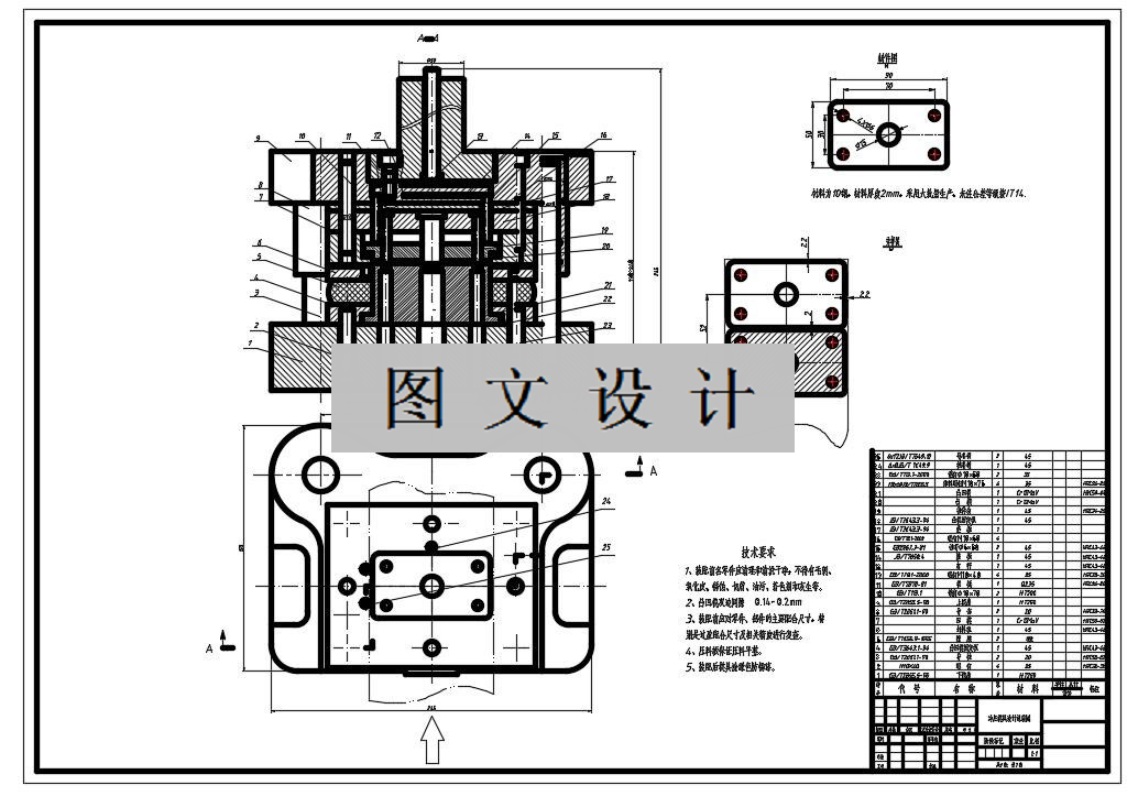 N1526-多孔固定板冲压模设计