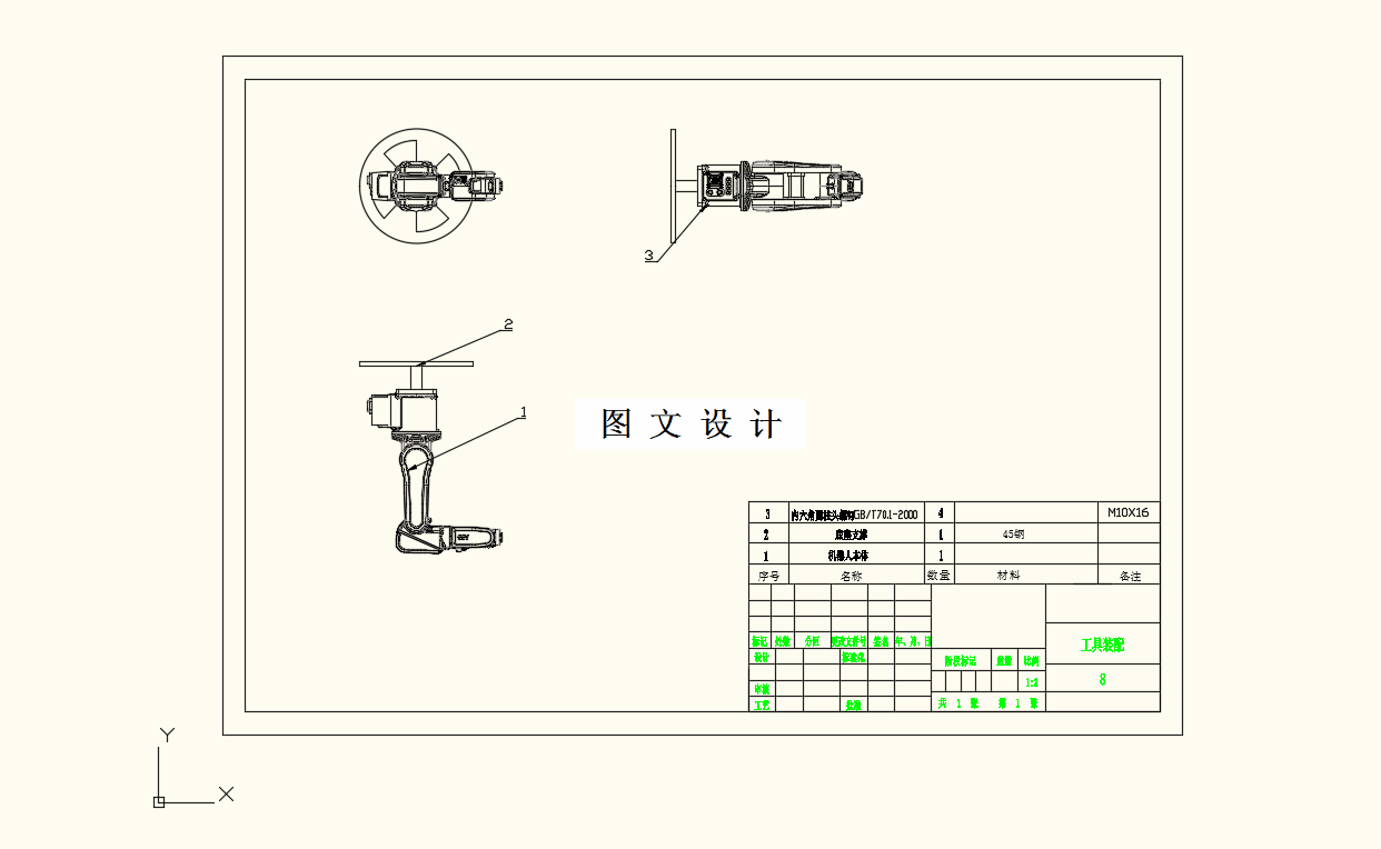 M9217-面向金属包装盒的电磁搬运工具设计