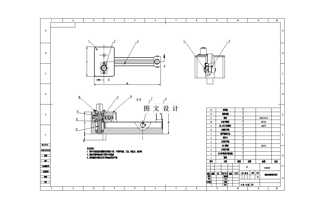 M9219-直线式储料拧紧轴设计