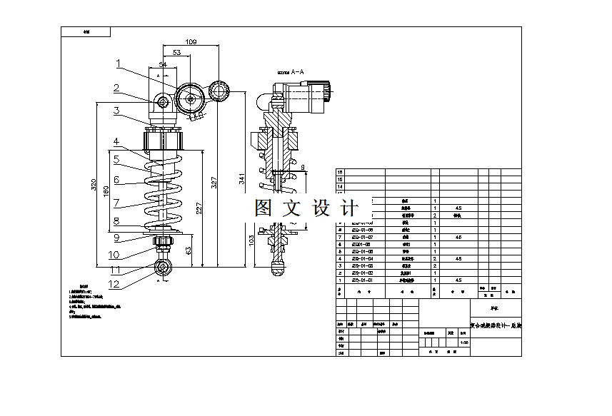 M9221-车辆用磁性弹簧复合减振器设计