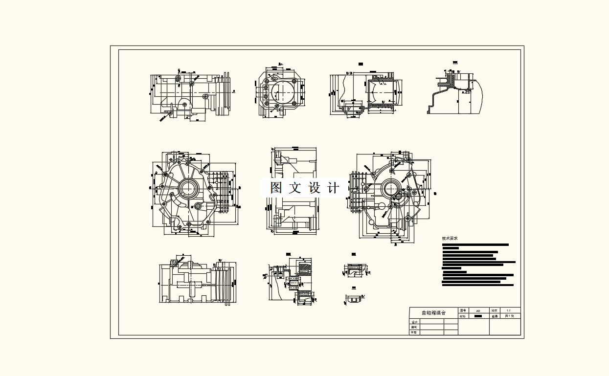 M9233-柴油机燃烧特性的研究(曲轴箱设计）