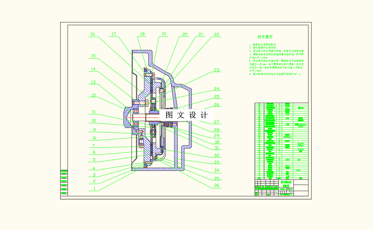 M9234-并联式混合汽车的动力系统设计（离合器）