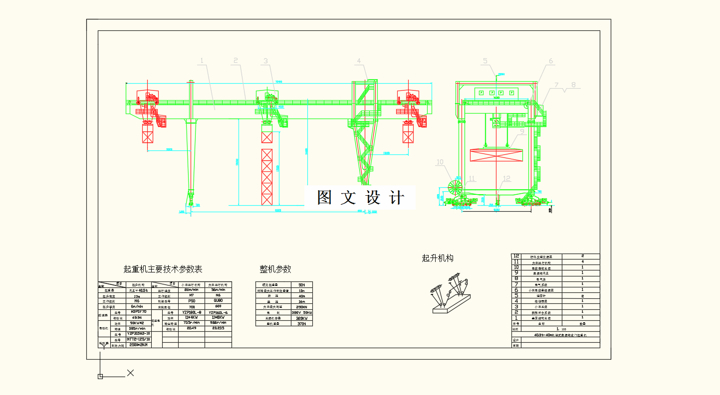 M9237-集装箱码头装卸系统设计