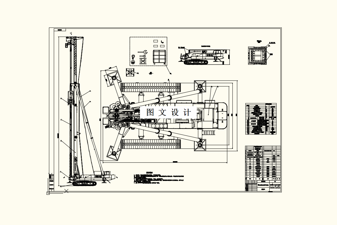 M9238-螺杆桩机结构总体设计