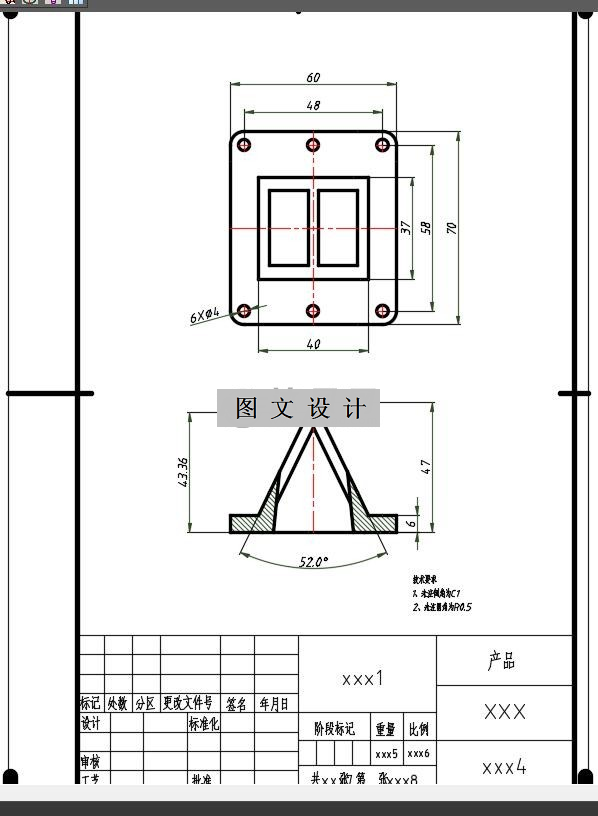 N1817-张力架压铸模设计
