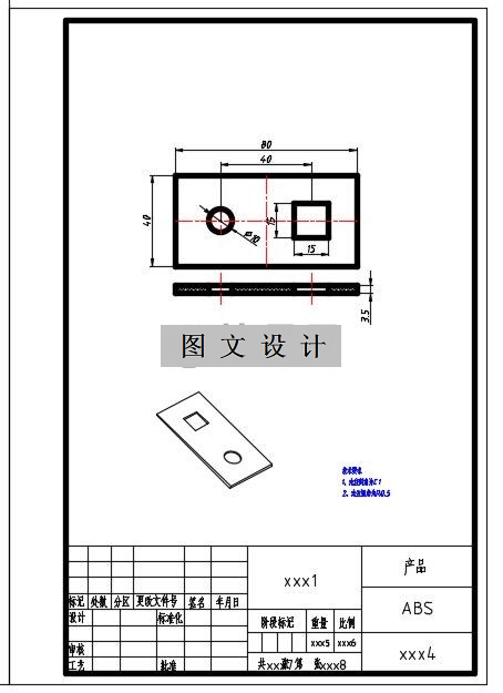 N1834-矩形垫片注塑模设计-长80