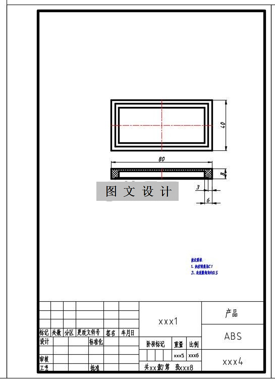 N1836-盒盖注塑模设计-长80