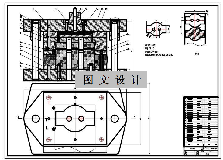 N1843-电器零件冲压模设计