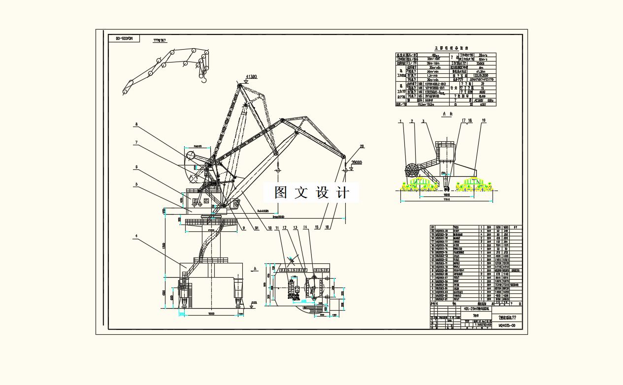 M9244-MQ2533门座起重机回转机构设计