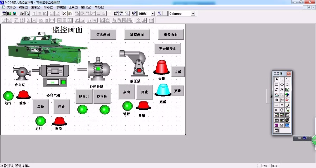 Q938-基于S7-1200 PLC及MCGS组态M7120型平面磨床电气控制系统的PLC改造