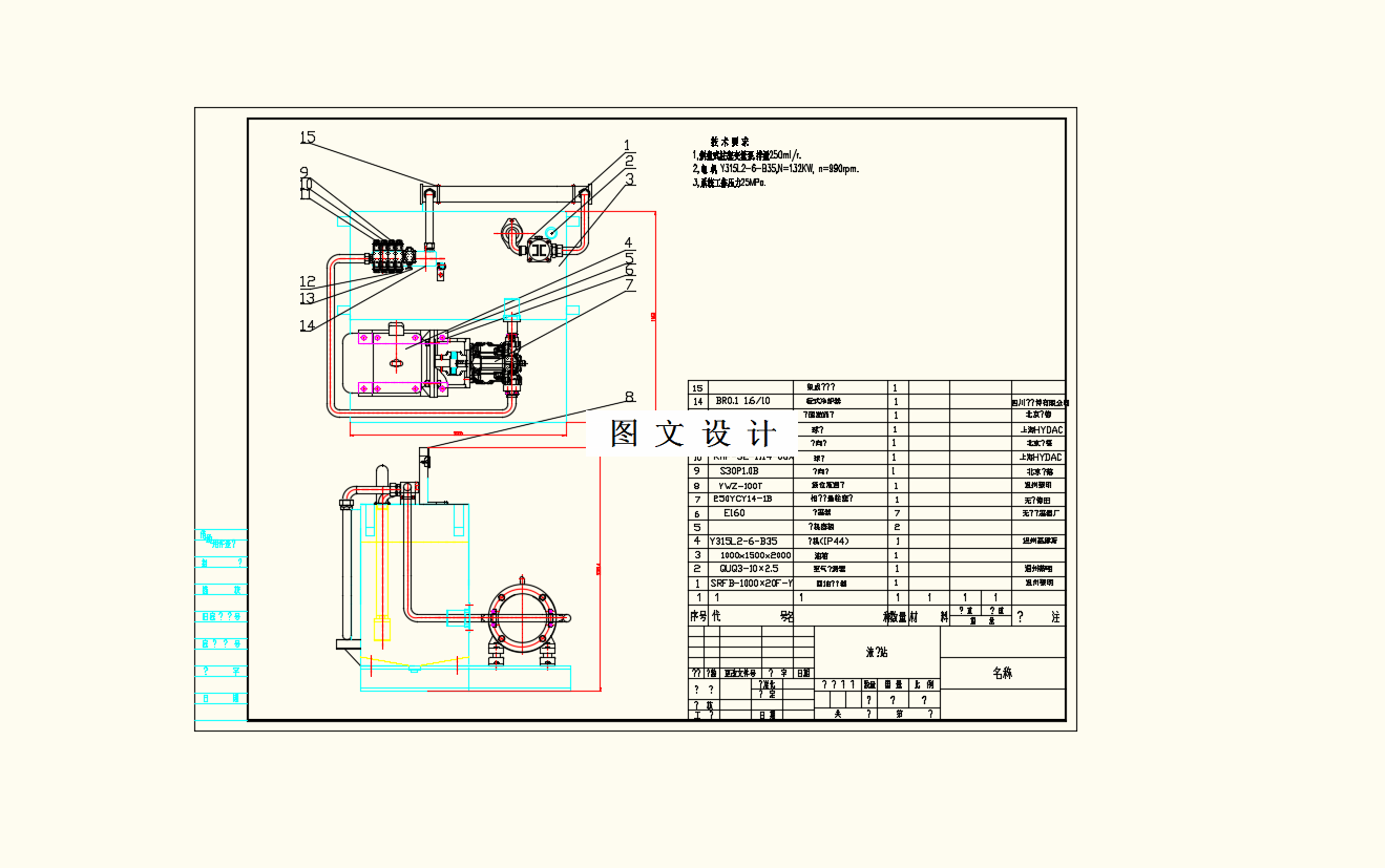 M9257-无人化自动扒渣机液压系统设计