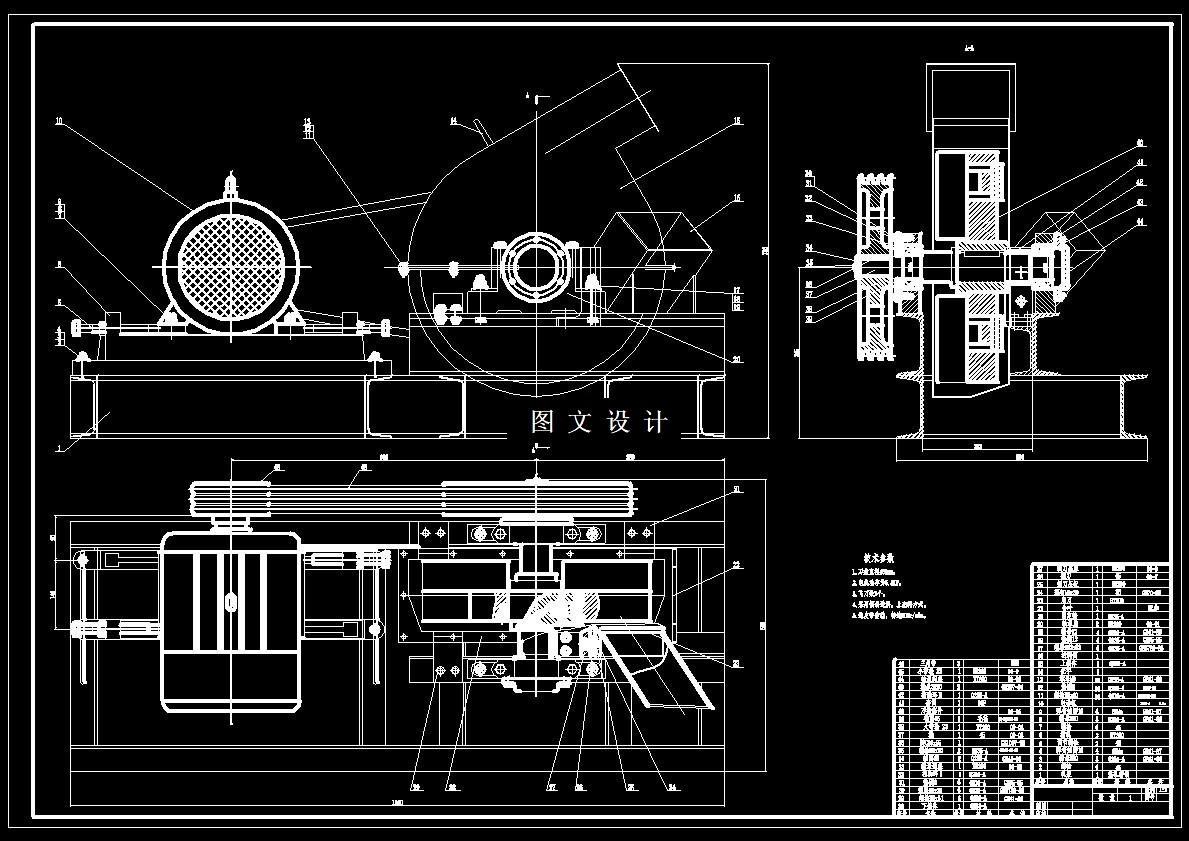 M9260-黄芪切片机设计