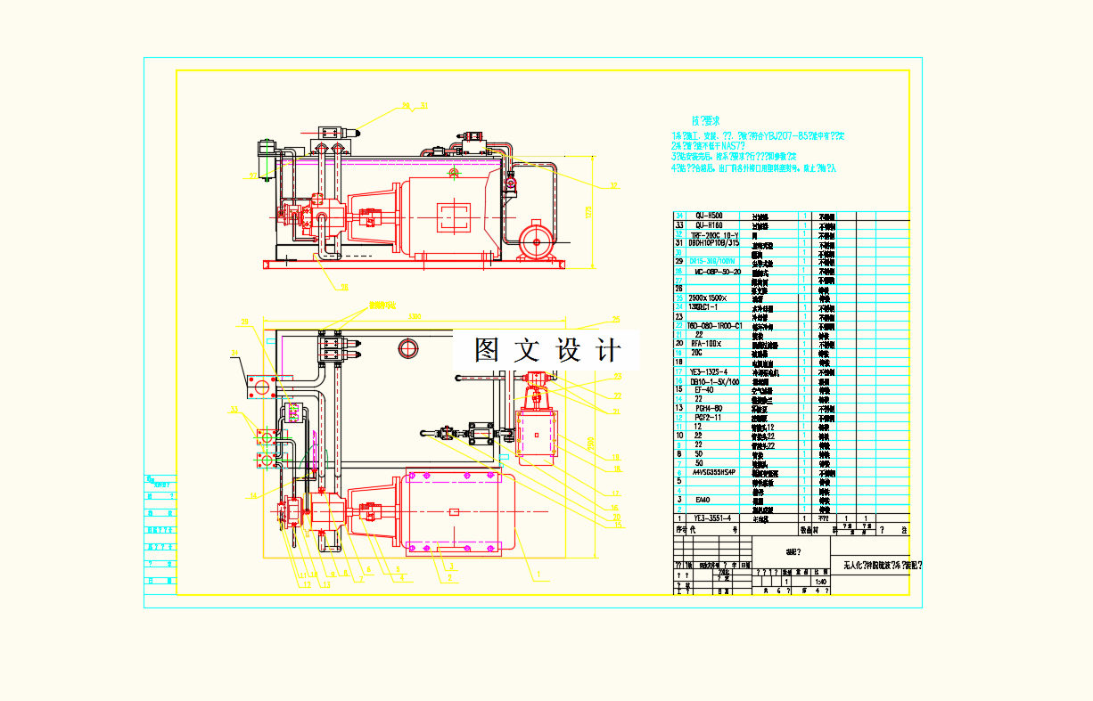 M9261-无人化脱硫搅拌液压系统设计