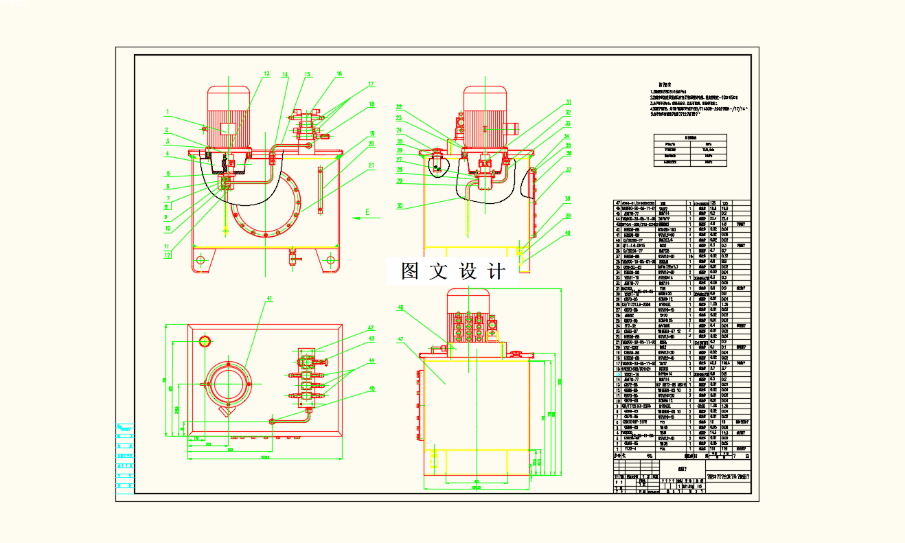 M9262-轻型冲击试验台液压系统的设计与研究
