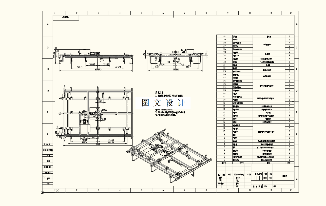 M9263-焊接机器人自适应末端执行器设计