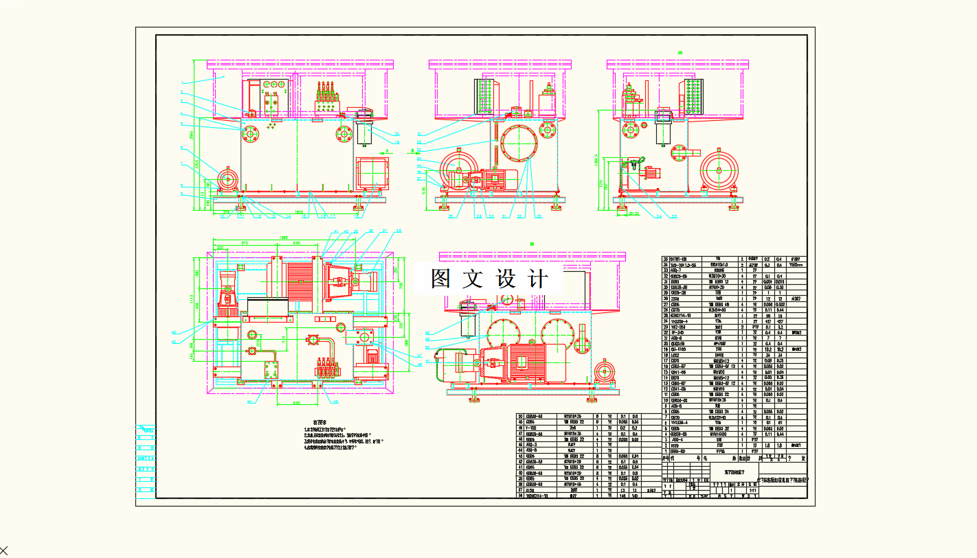 M9270-集装箱起重机多功能液压系统设计