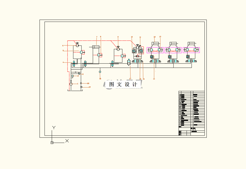M9271-高空作业车液压系统设计