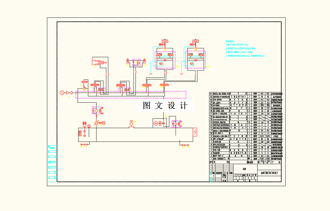 M9272-10吨加料车液压系统设计