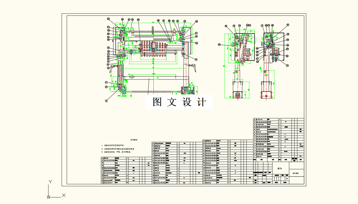 M9287-真空播种机设计