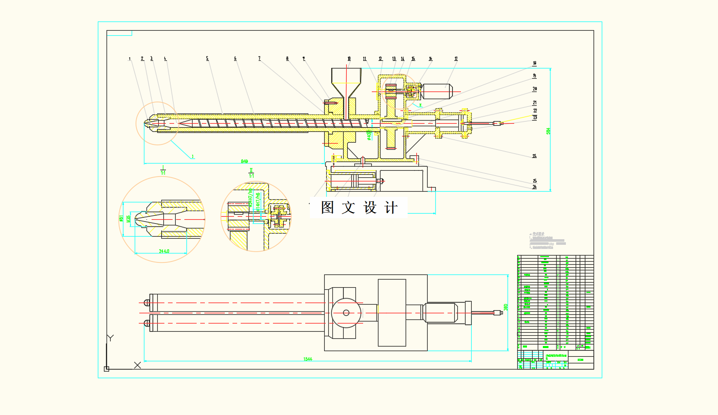 M9289-LSH320型立式双螺杆混炼机的结构设计