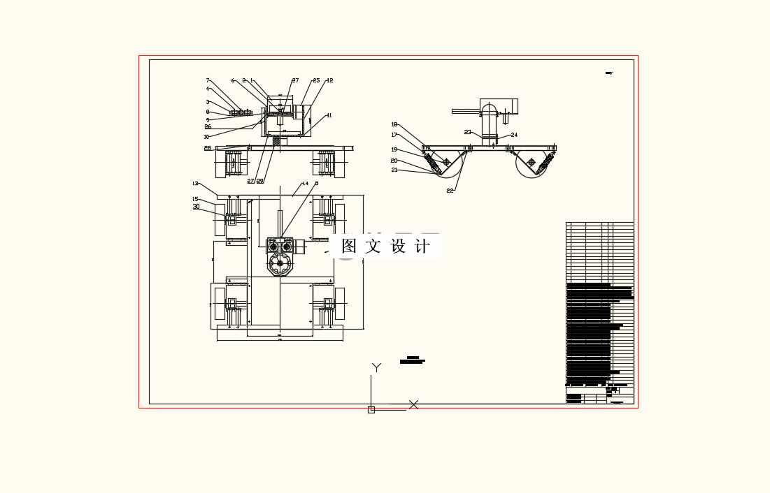 M9296-格斗机器人机械设计（步兵机器人）