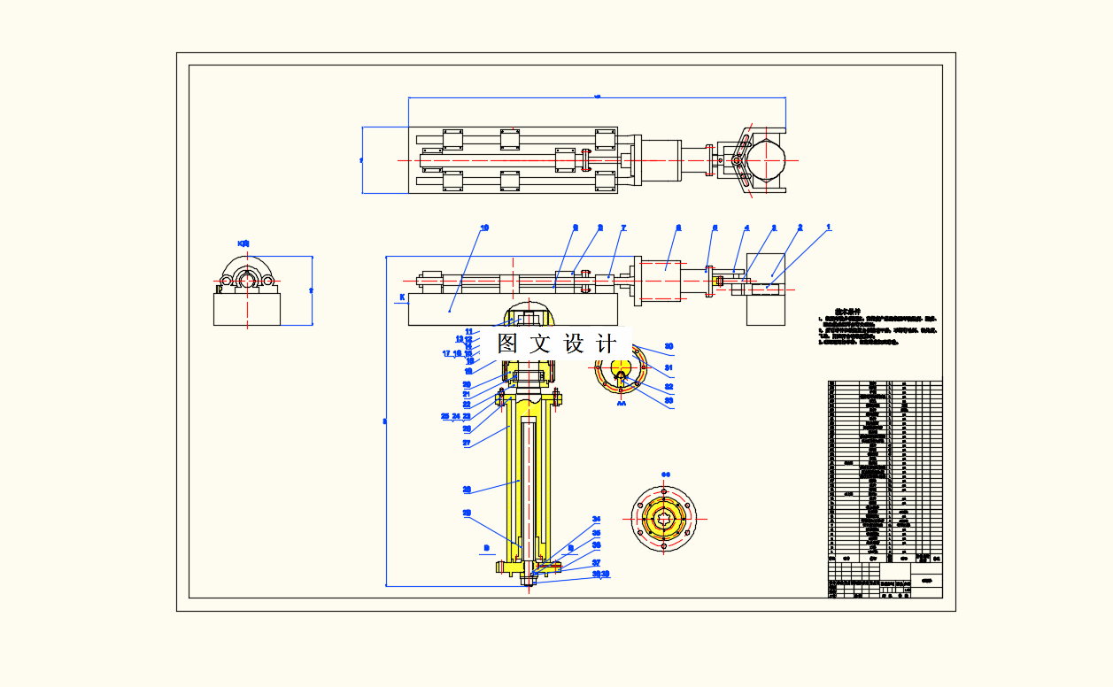 M9315-液压送料机械手设计