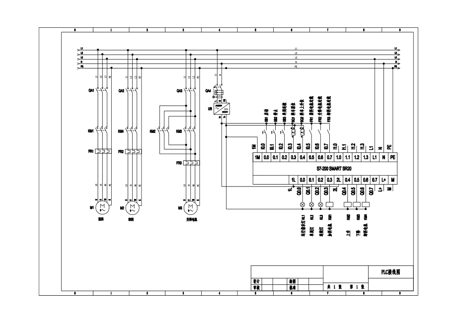 N2137-自动装卸线PLC程序设计