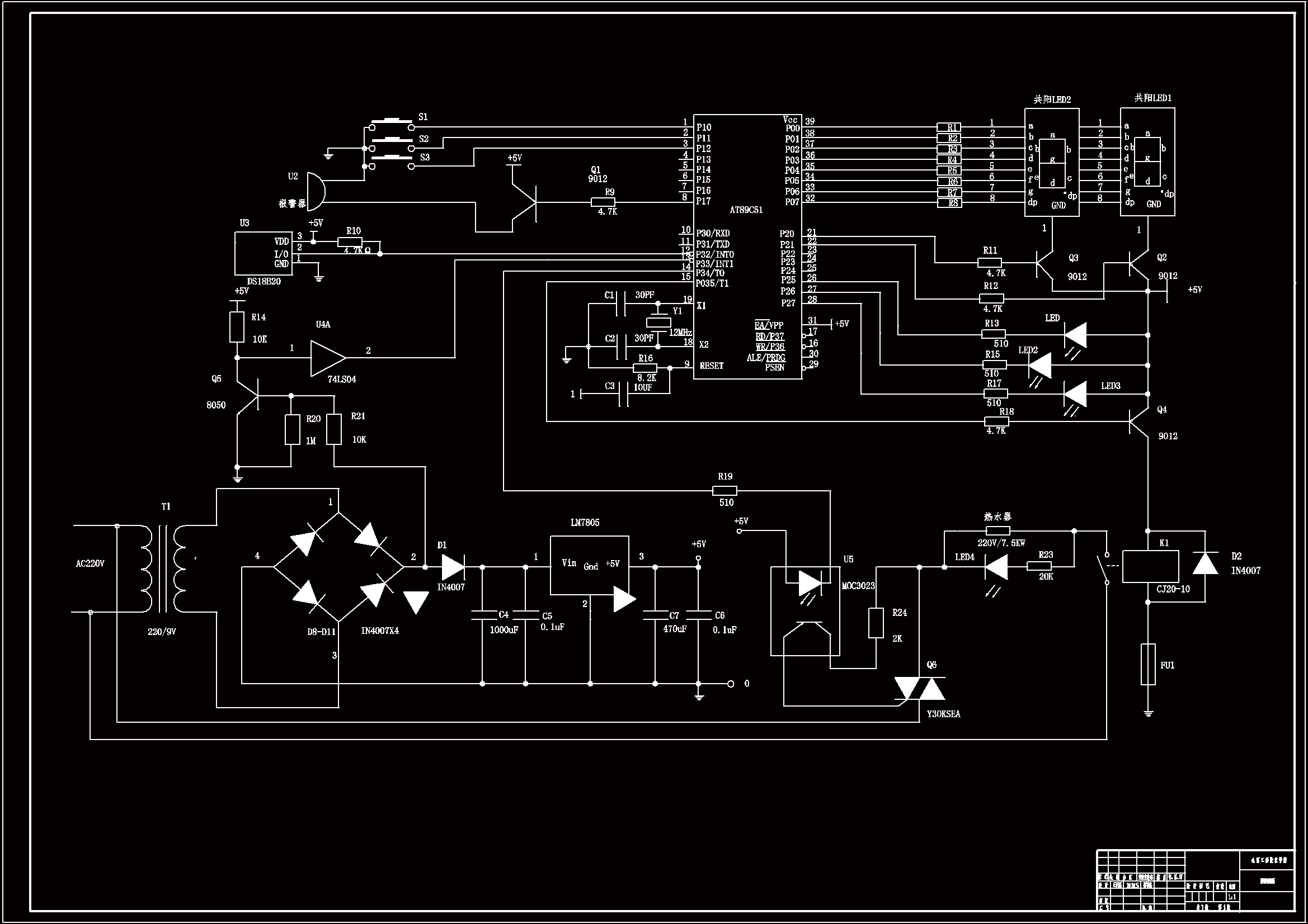 JP238-快热式电热水器控制系统设计