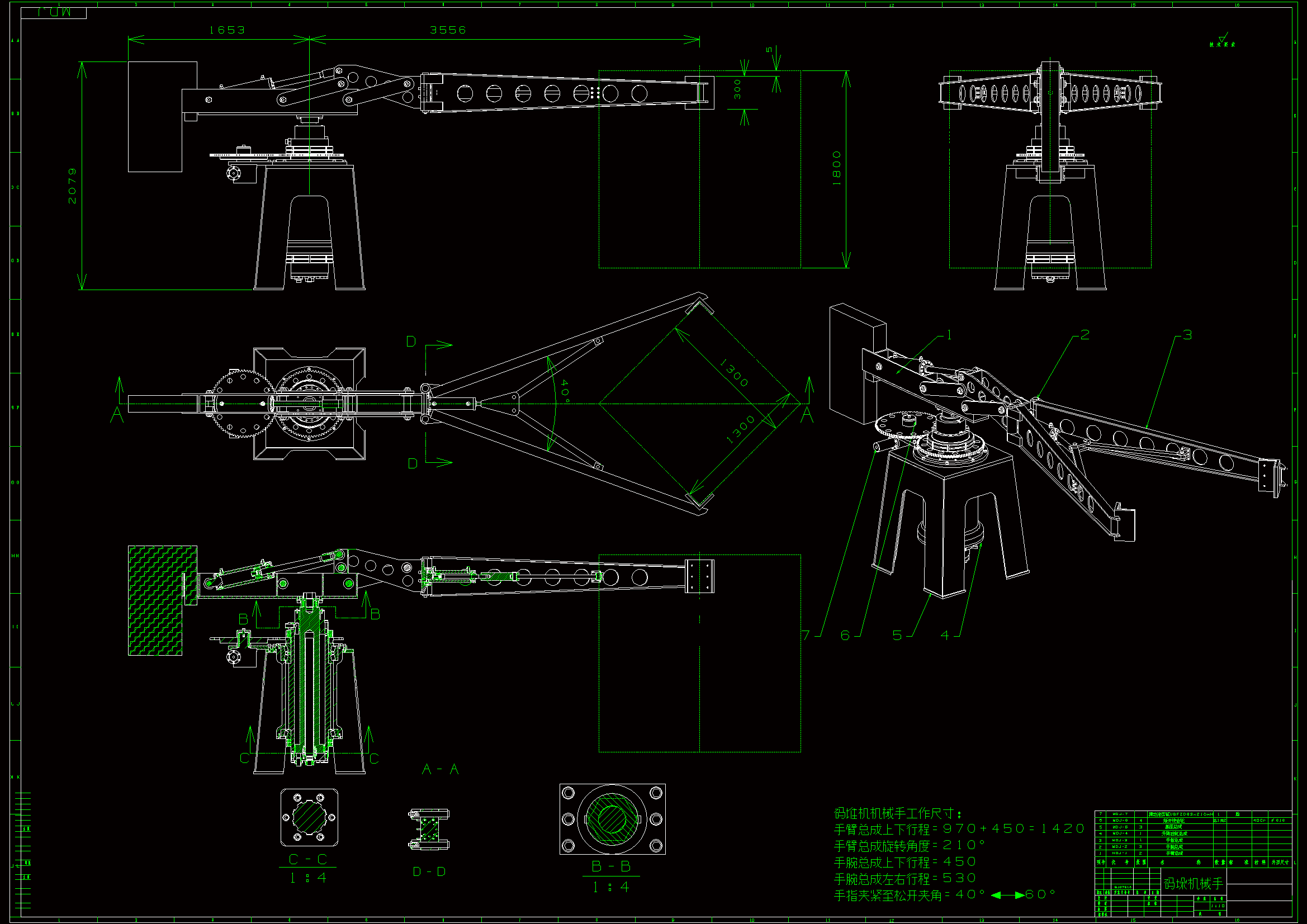 N2143-全自动包装码垛机设计