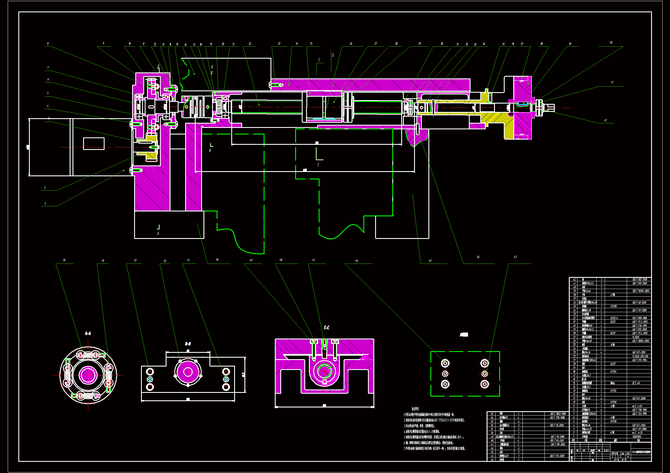 N2148-C6132横向进给及控制系统设计