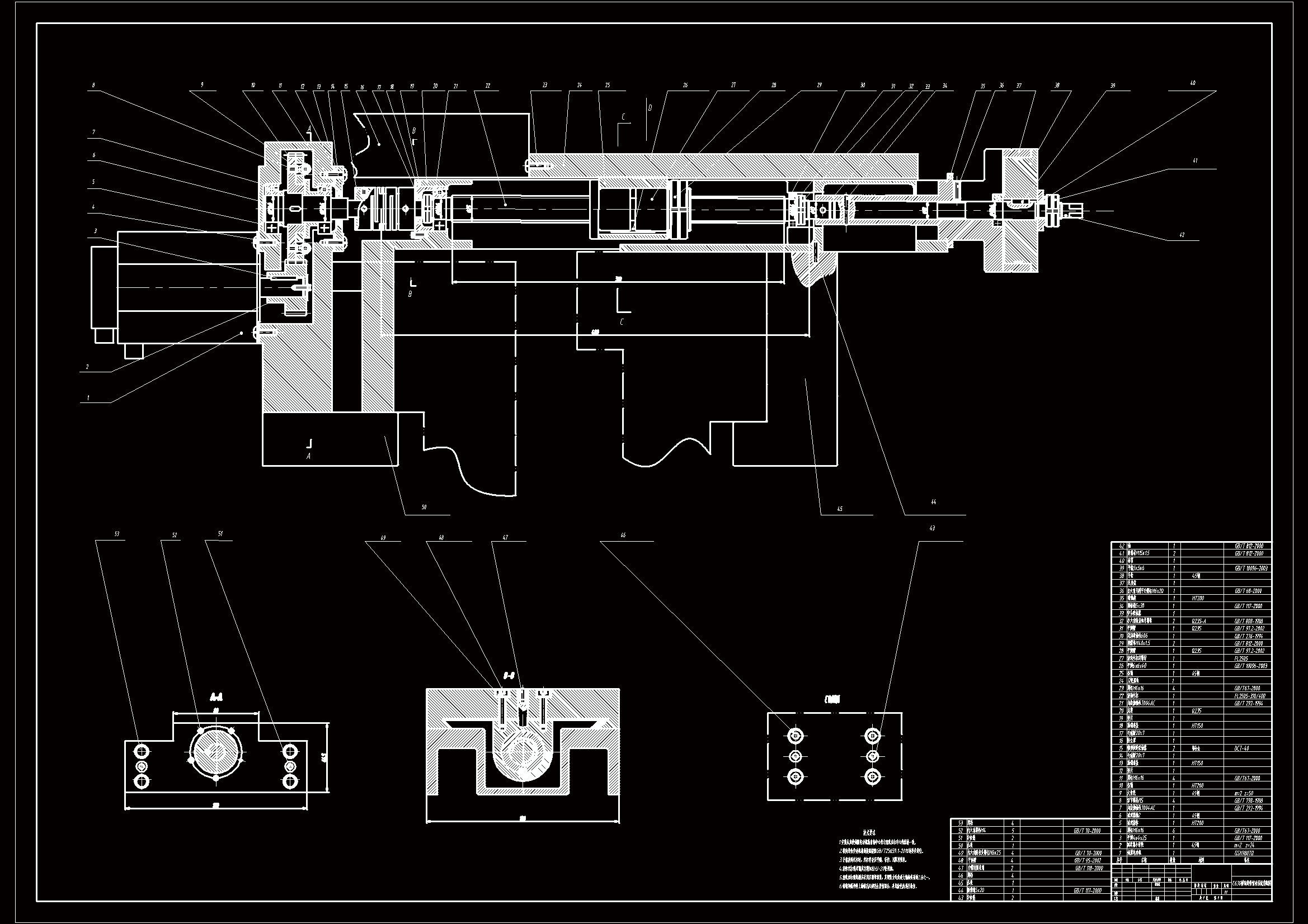 N2149-c630横向进给传动系统设计
