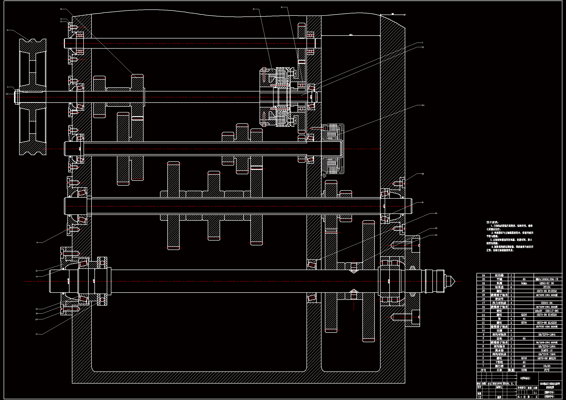N2153-C618机床主传动无极变速系统设计