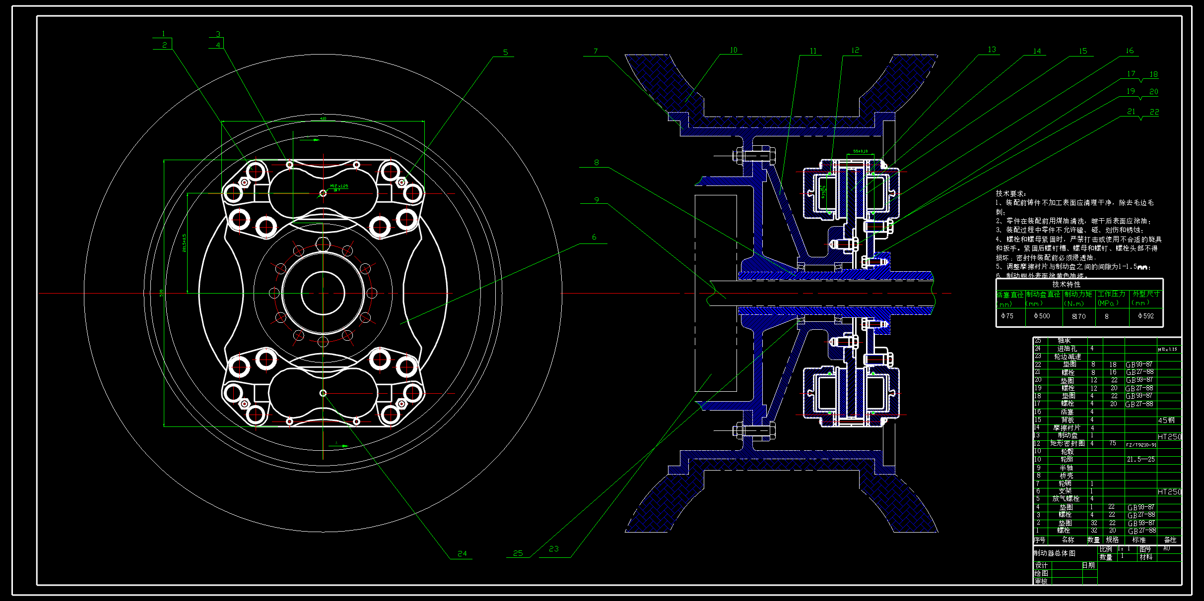 N2155-11米电动客车盘式制动系设计