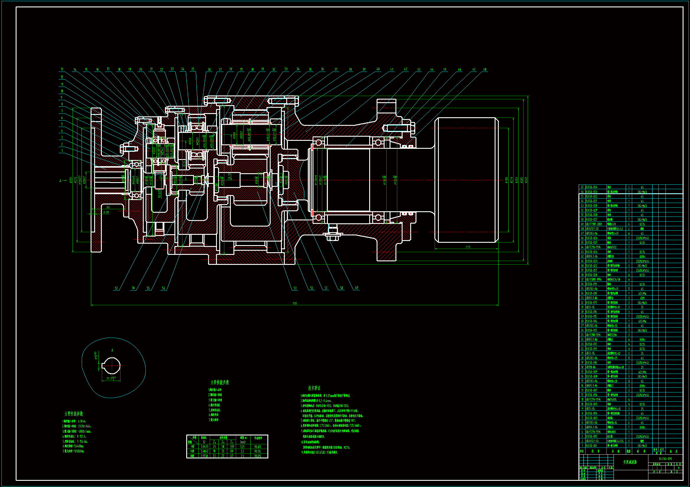 Z1286-三级变桨行星减速器设计