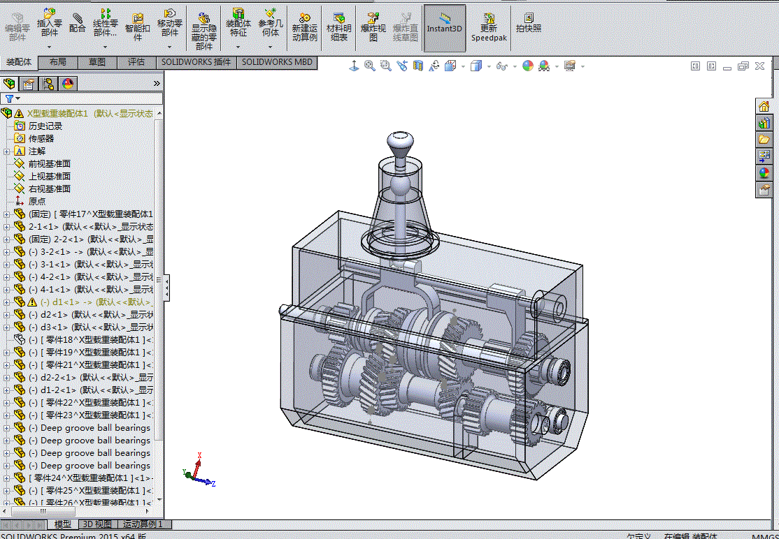 Z1089-X型载重汽车变速箱的三维结构设计【含SW三维图】