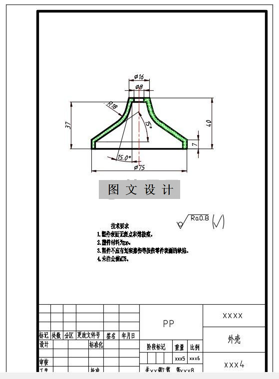 N2243-尖嘴外壳注塑模设计-长75