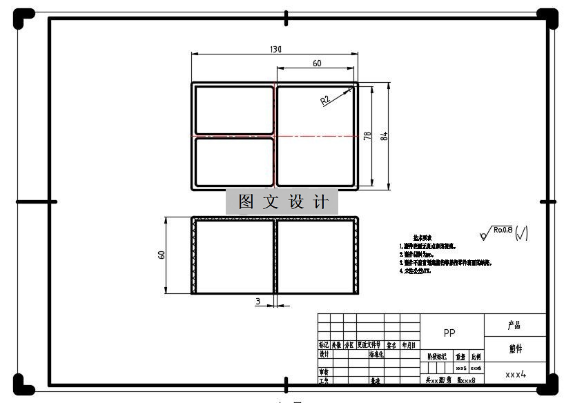 N2245-盒盖注塑模设计-长130
