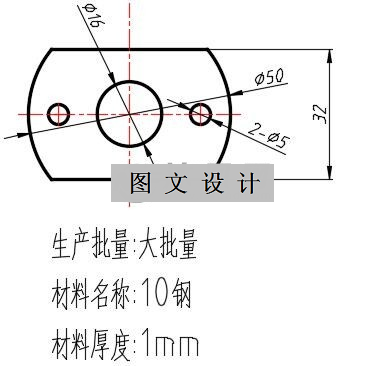 N2246-固定板冲压模设计-外径50