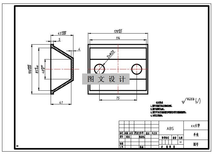 N2247-外壳注塑模设计-长120
