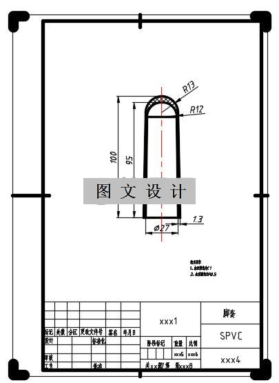 N1911-脚套注塑模设计