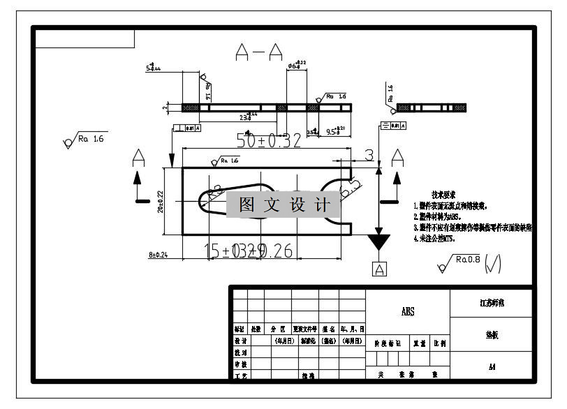 N2253-垫板塑件图注塑模设计-长50