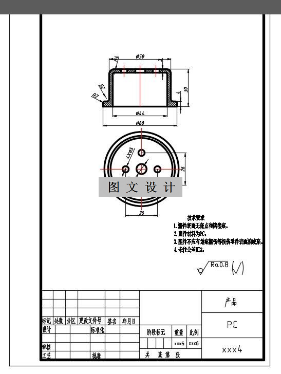 N2255-电器罩注塑模设计-长60