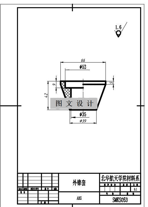 N2281-外锥套注塑模设计-长66