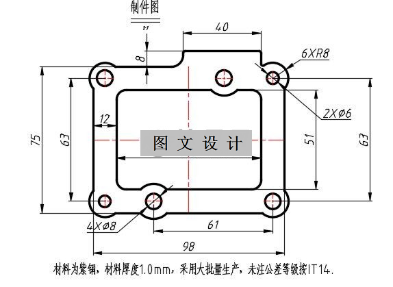 N2345-矩形大垫片冲压模设计-长98