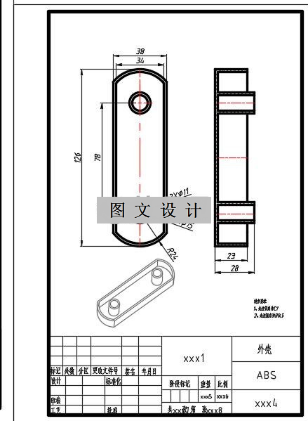 N2351-长条矩形外壳注塑模设计-长12