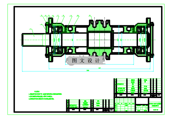 N2375-中双链刮板输送机链轮轴组结构设计