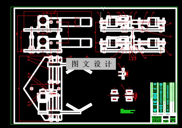 N2385-新型树干攀爬机器人结构设计