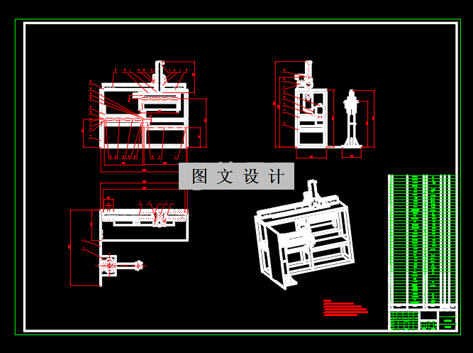 N2387-智能点货机的设计