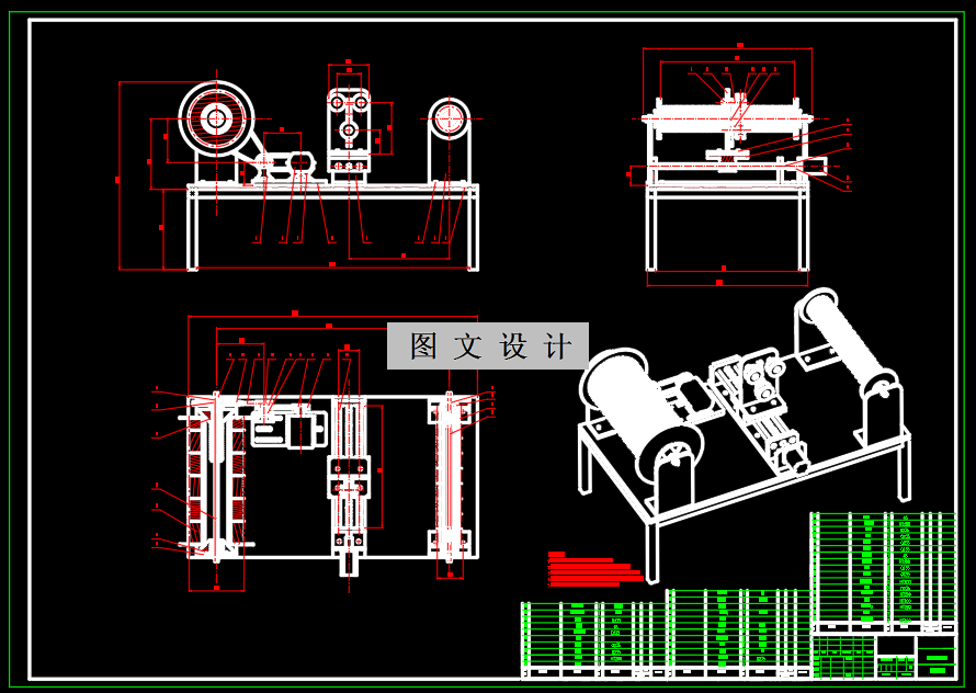 N2388-软管排线装置的设计