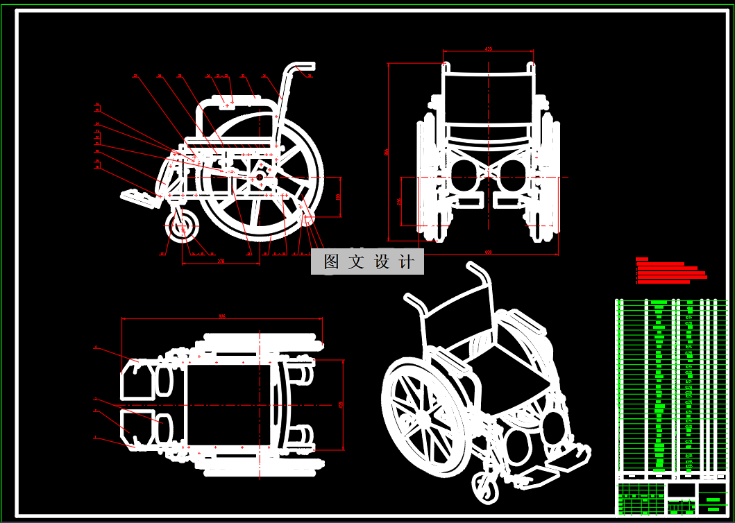 N2390-轮椅机器人设计